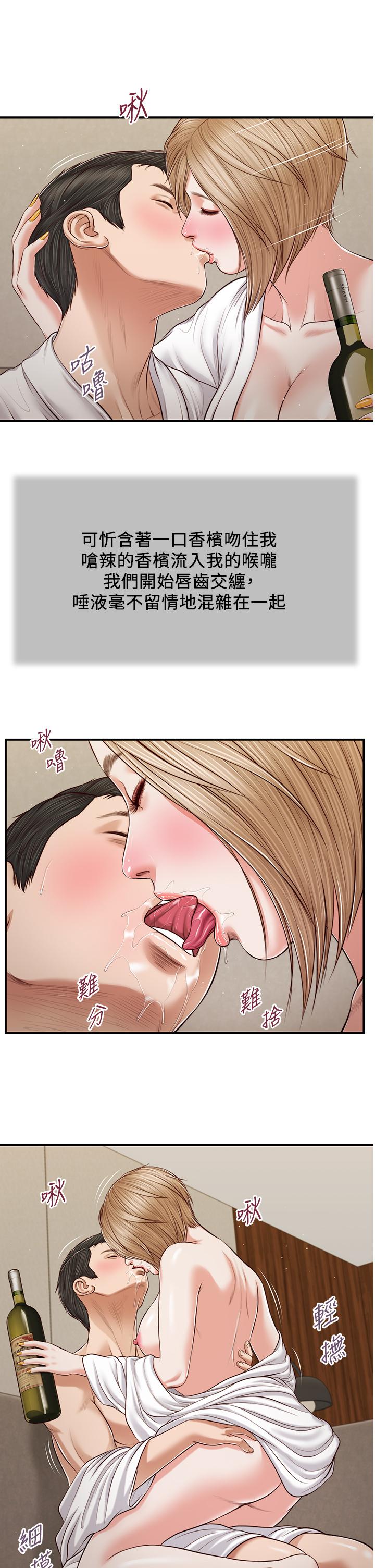 小妾[h漫]韩漫全集-小妾-第82話-人體香檳无删减无遮挡章节图片 