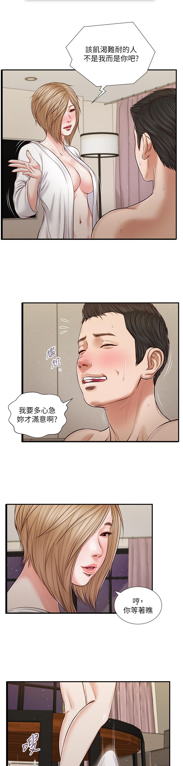 小妾[h漫]韩漫全集-小妾-第82話-人體香檳无删减无遮挡章节图片 
