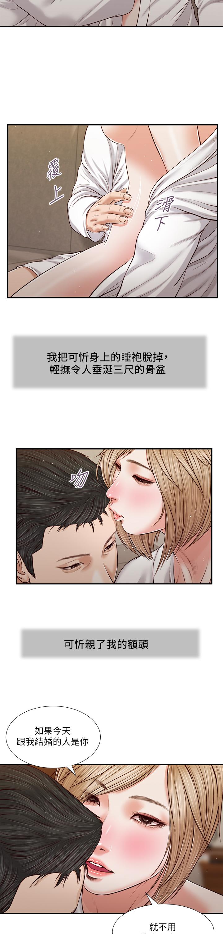 小妾[h漫]韩漫全集-小妾-第82話-人體香檳无删减无遮挡章节图片 