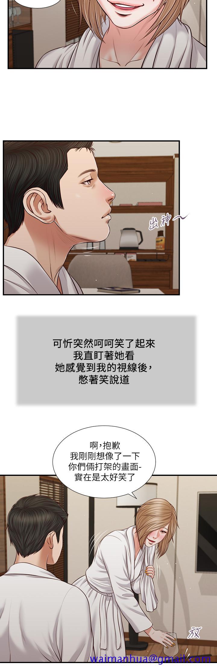 小妾[h漫]韩漫全集-小妾-第82話-人體香檳无删减无遮挡章节图片 
