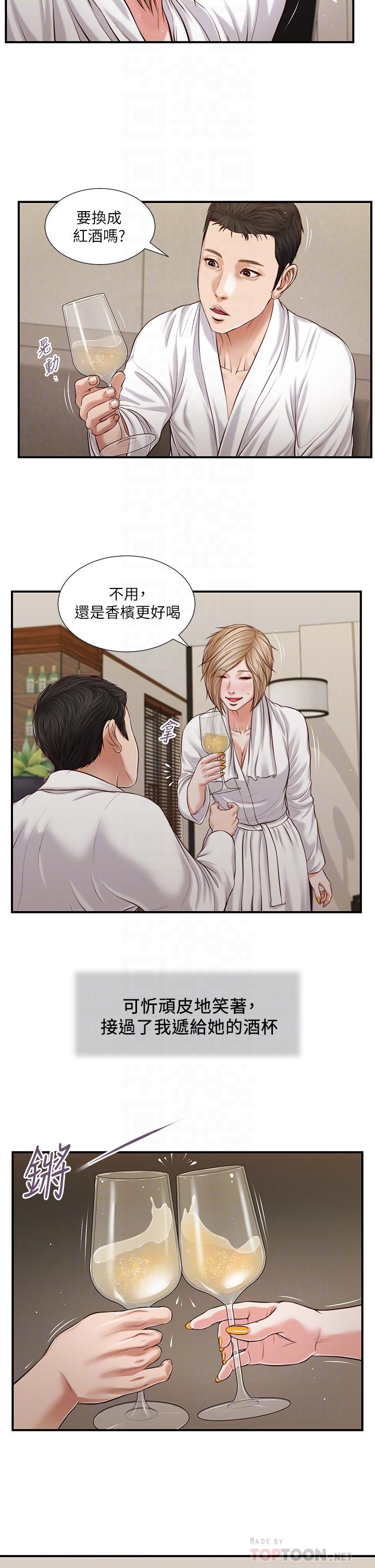 小妾[h漫]韩漫全集-小妾-第82話-人體香檳无删减无遮挡章节图片 