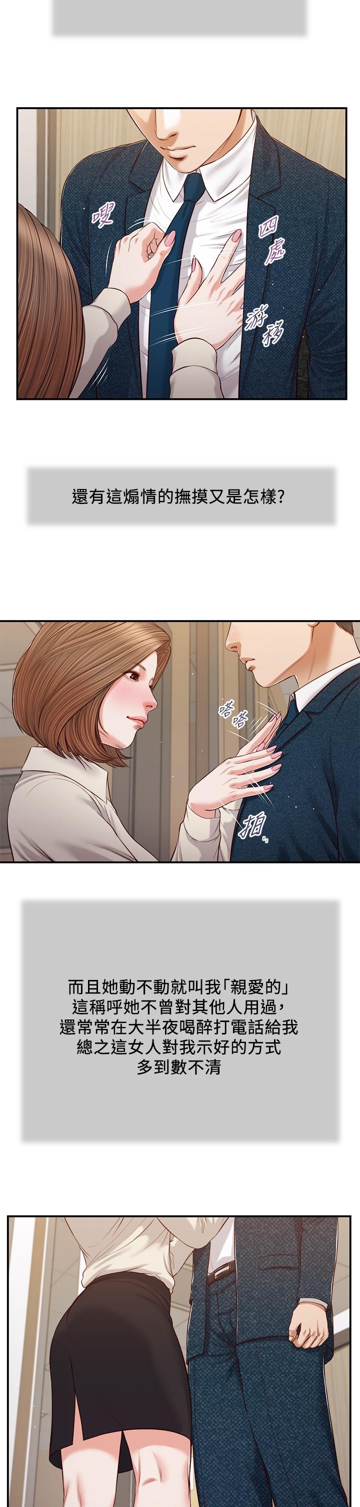 小妾[h漫]韩漫全集-小妾-第83話-晚上要約嗎无删减无遮挡章节图片 