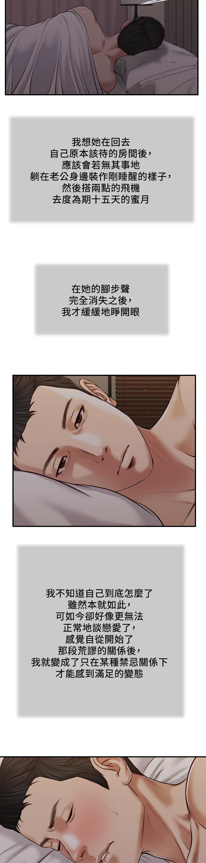 小妾[h漫]韩漫全集-小妾-第83話-晚上要約嗎无删减无遮挡章节图片 