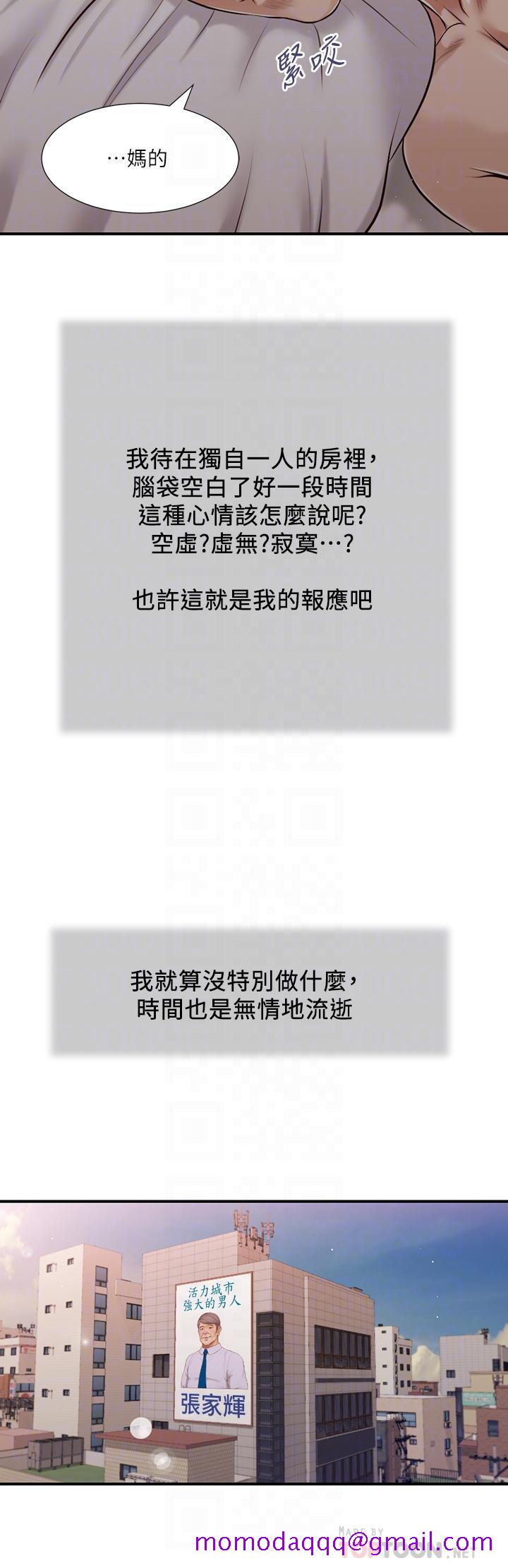 小妾[h漫]韩漫全集-小妾-第83話-晚上要約嗎无删减无遮挡章节图片 