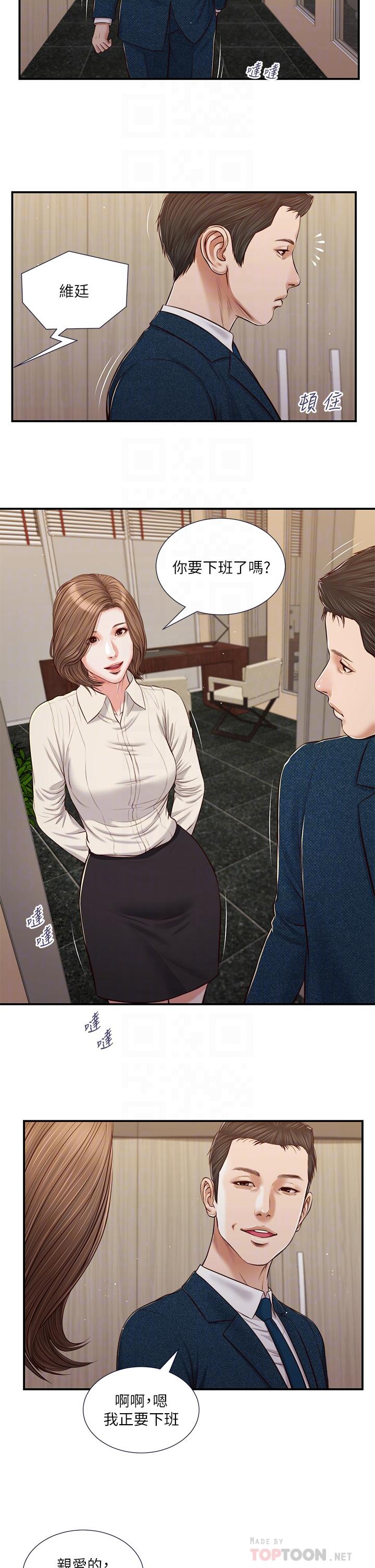 小妾[h漫]韩漫全集-小妾-第83話-晚上要約嗎无删减无遮挡章节图片 
