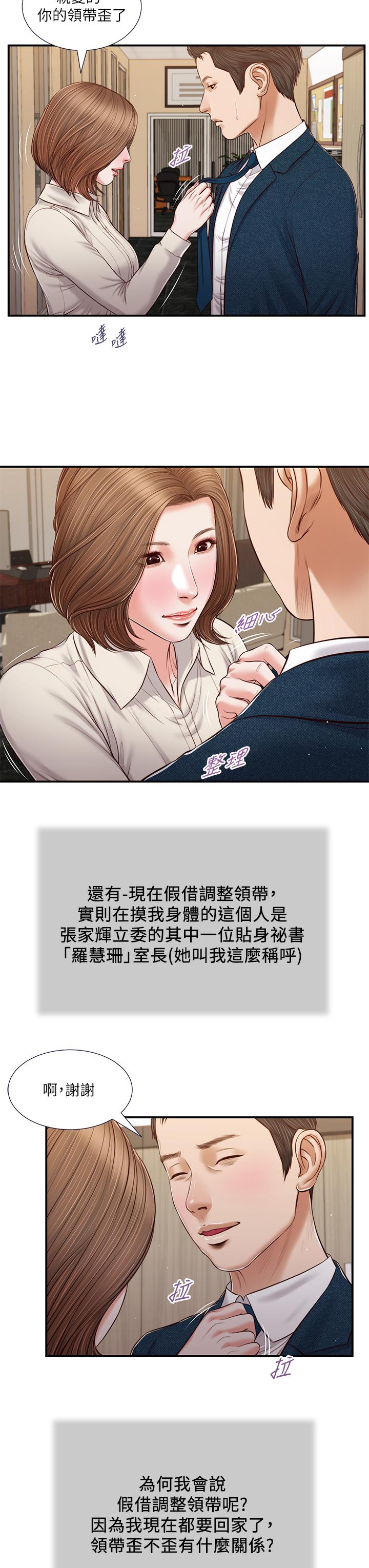 小妾[h漫]韩漫全集-小妾-第83話-晚上要約嗎无删减无遮挡章节图片 