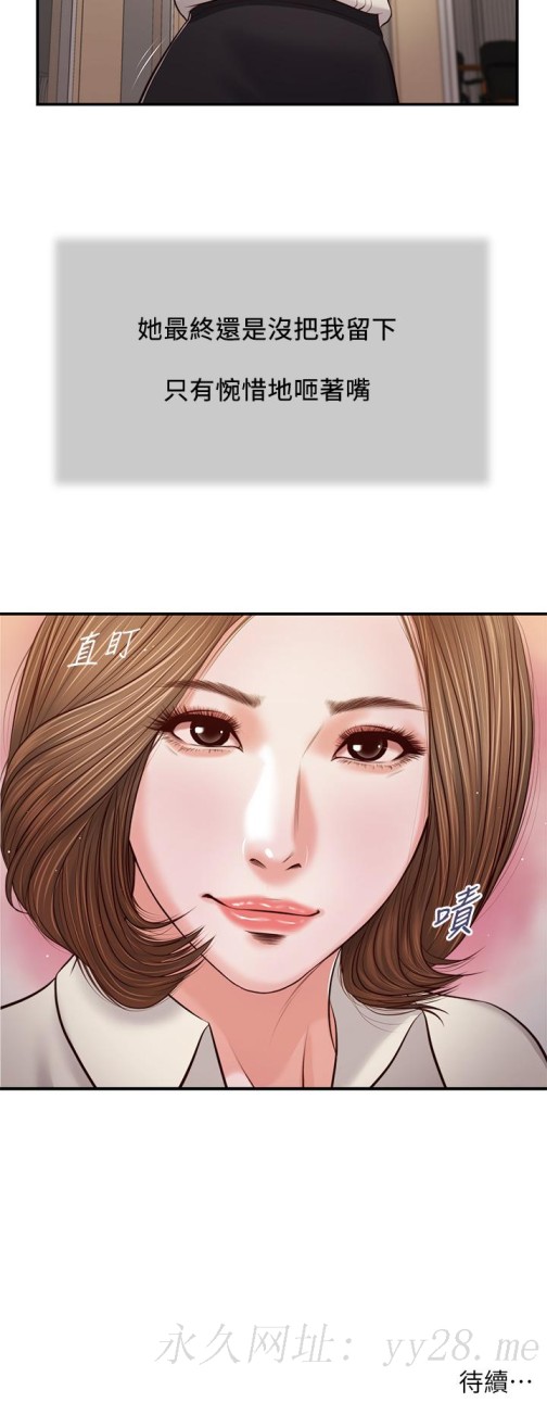 小妾[h漫]韩漫全集-小妾-第83話-晚上要約嗎无删减无遮挡章节图片 