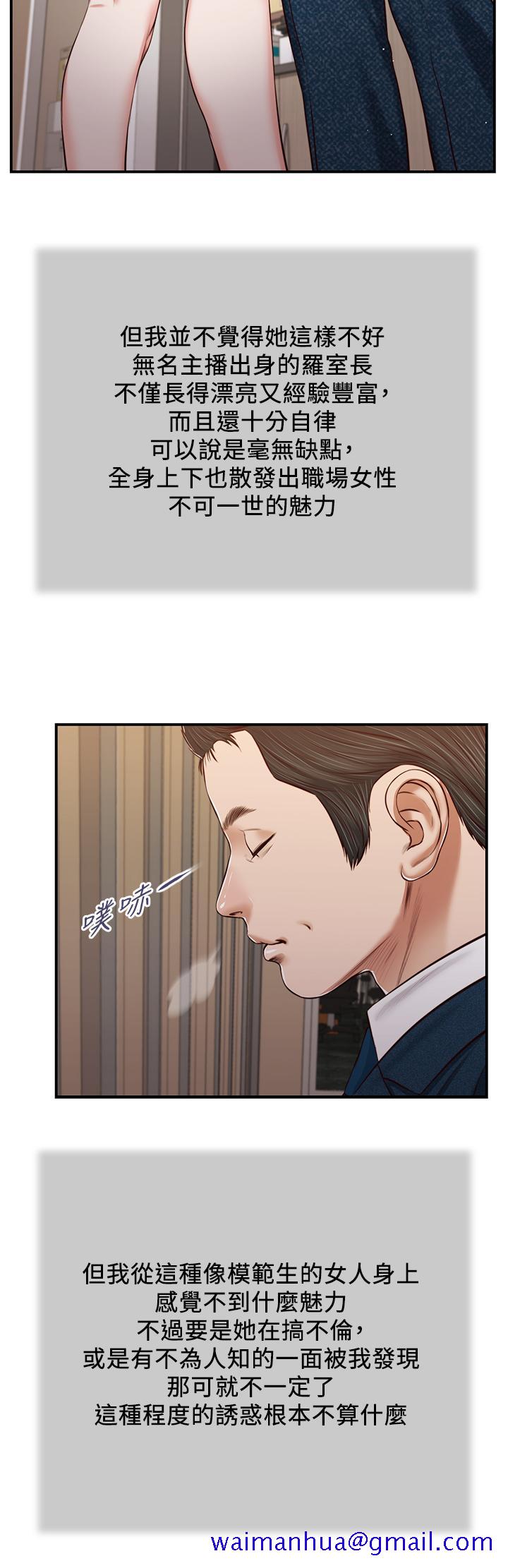 小妾[h漫]韩漫全集-小妾-第83話-晚上要約嗎无删减无遮挡章节图片 
