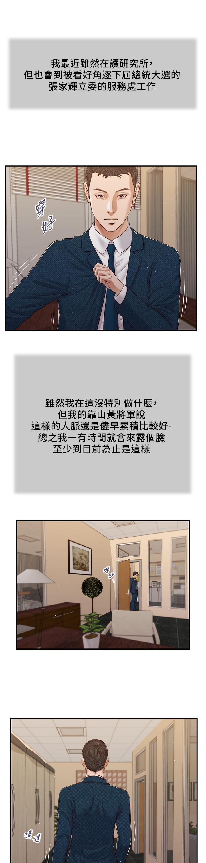 小妾[h漫]韩漫全集-小妾-第83話-晚上要約嗎无删减无遮挡章节图片 