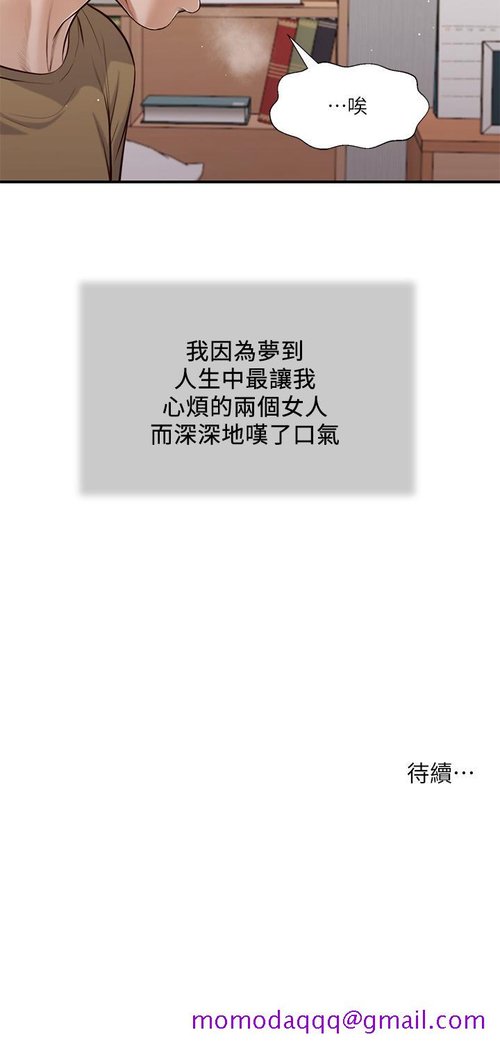 小妾[h漫]韩漫全集-小妾-第85話-與我契合的另一半无删减无遮挡章节图片 