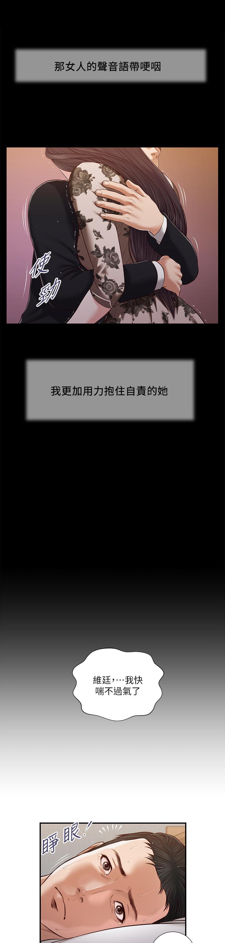 小妾[h漫]韩漫全集-小妾-第85話-與我契合的另一半无删减无遮挡章节图片 