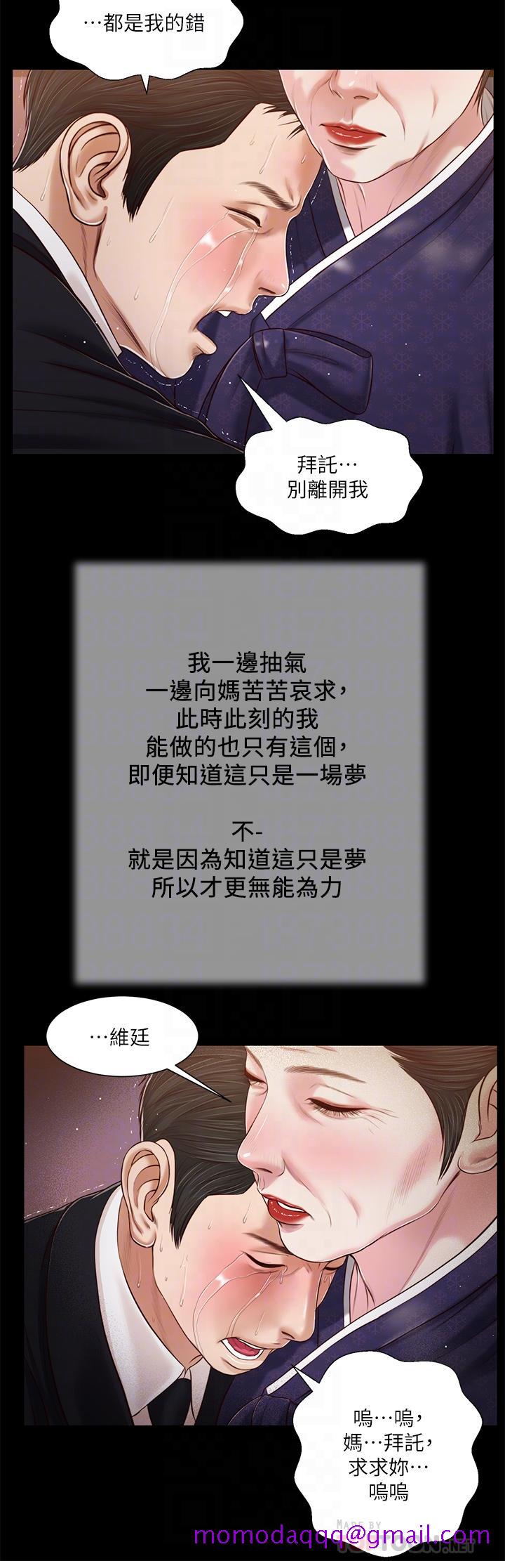 小妾[h漫]韩漫全集-小妾-第85話-與我契合的另一半无删减无遮挡章节图片 