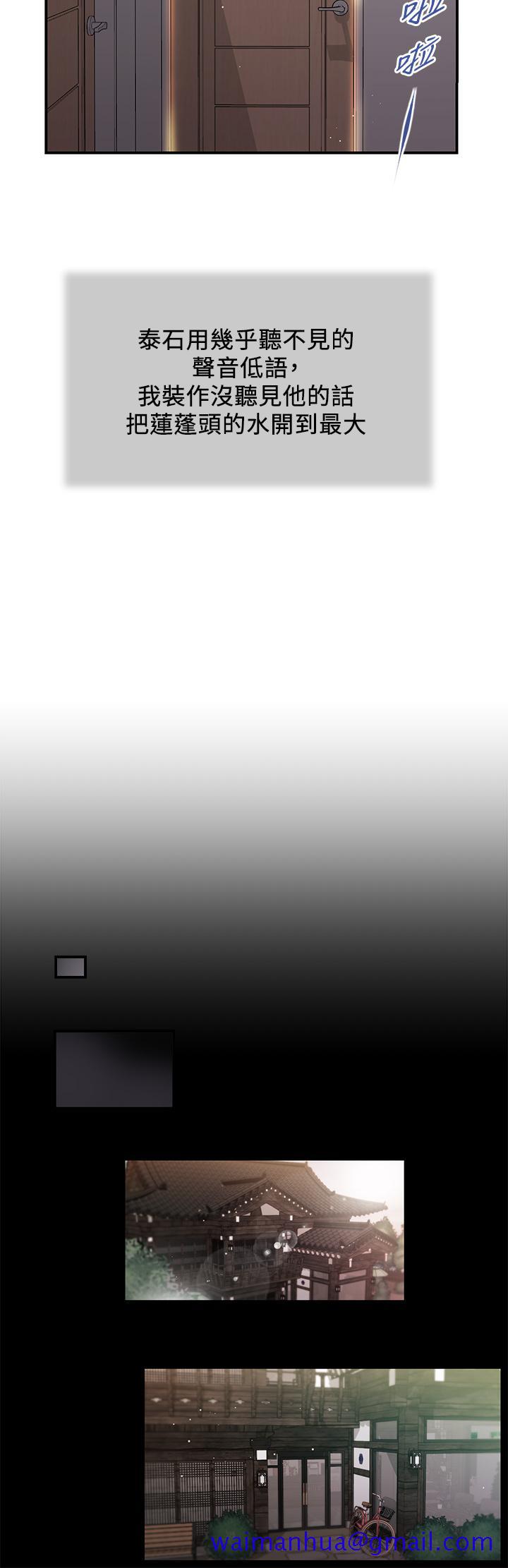 小妾[h漫]韩漫全集-小妾-第85話-與我契合的另一半无删减无遮挡章节图片 