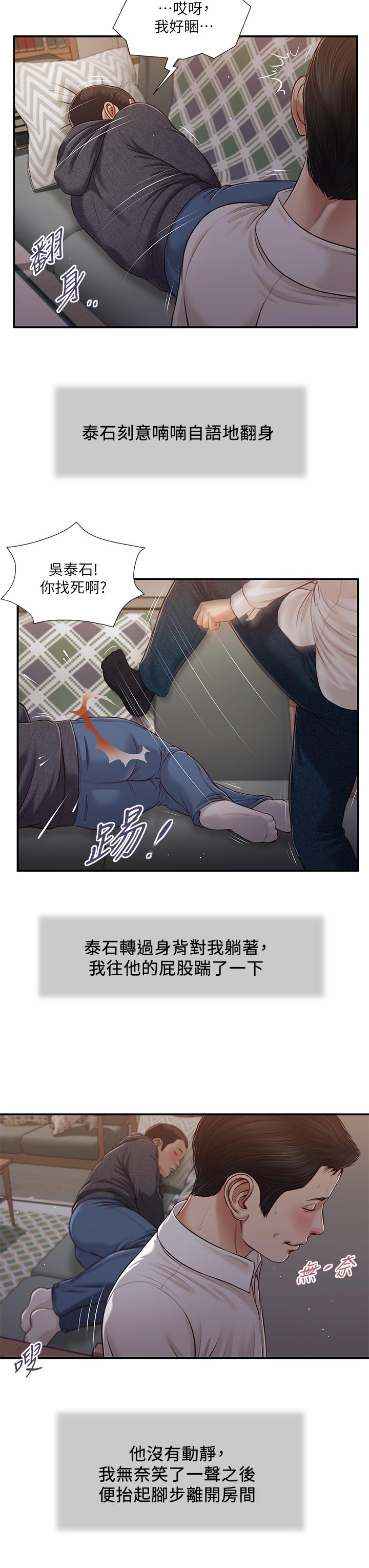 小妾[h漫]韩漫全集-小妾-第85話-與我契合的另一半无删减无遮挡章节图片 