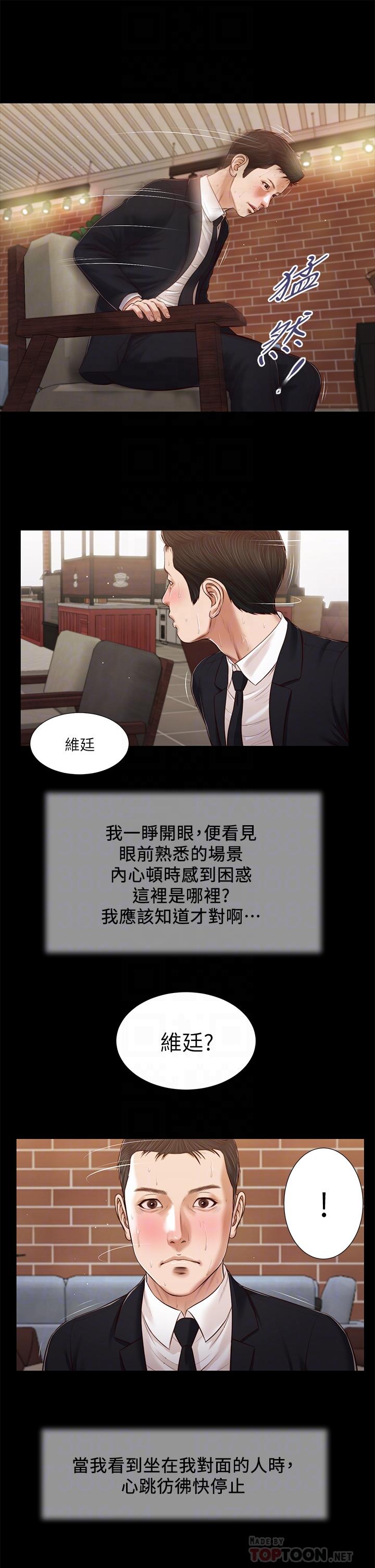 小妾[h漫]韩漫全集-小妾-第85話-與我契合的另一半无删减无遮挡章节图片 