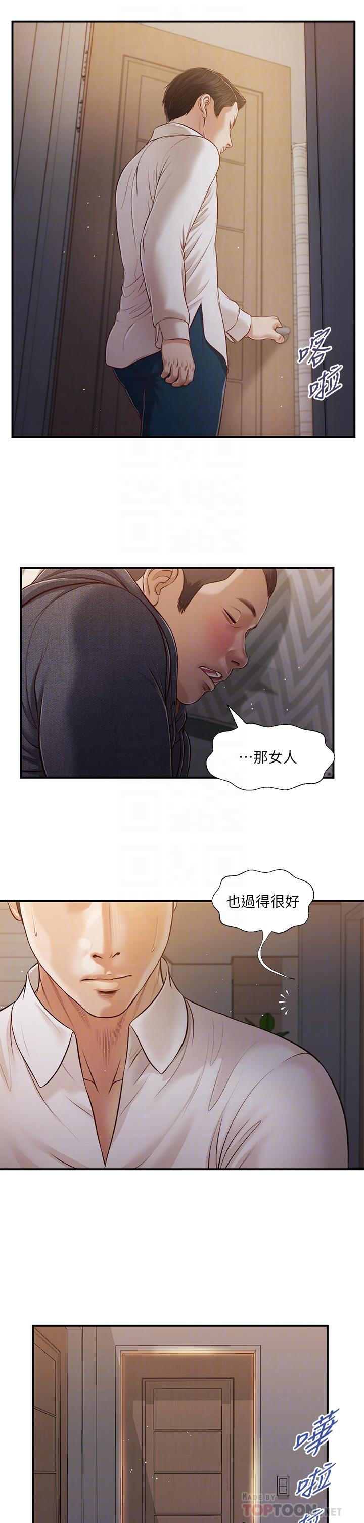 小妾[h漫]韩漫全集-小妾-第85話-與我契合的另一半无删减无遮挡章节图片 