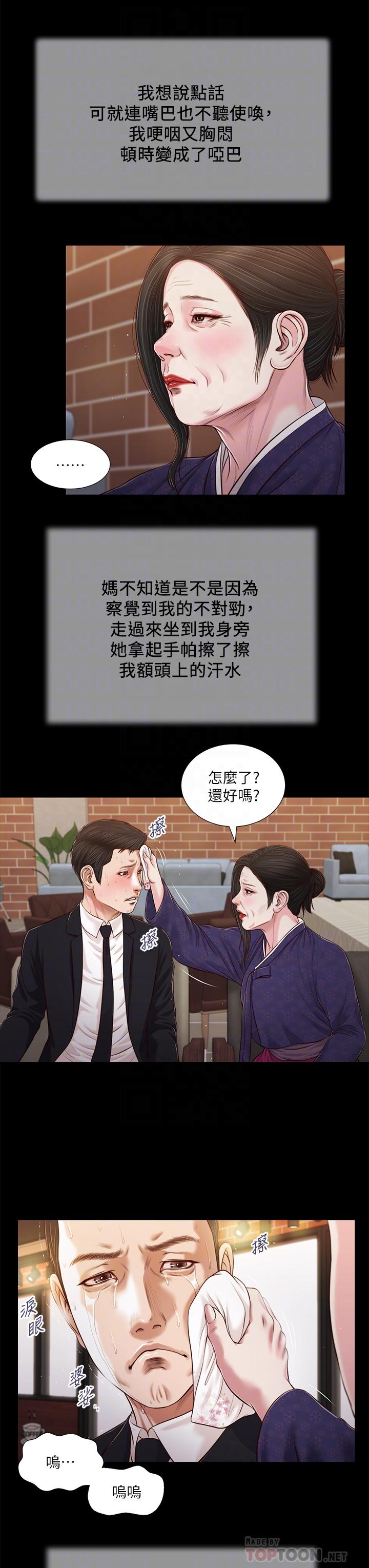 小妾[h漫]韩漫全集-小妾-第85話-與我契合的另一半无删减无遮挡章节图片 