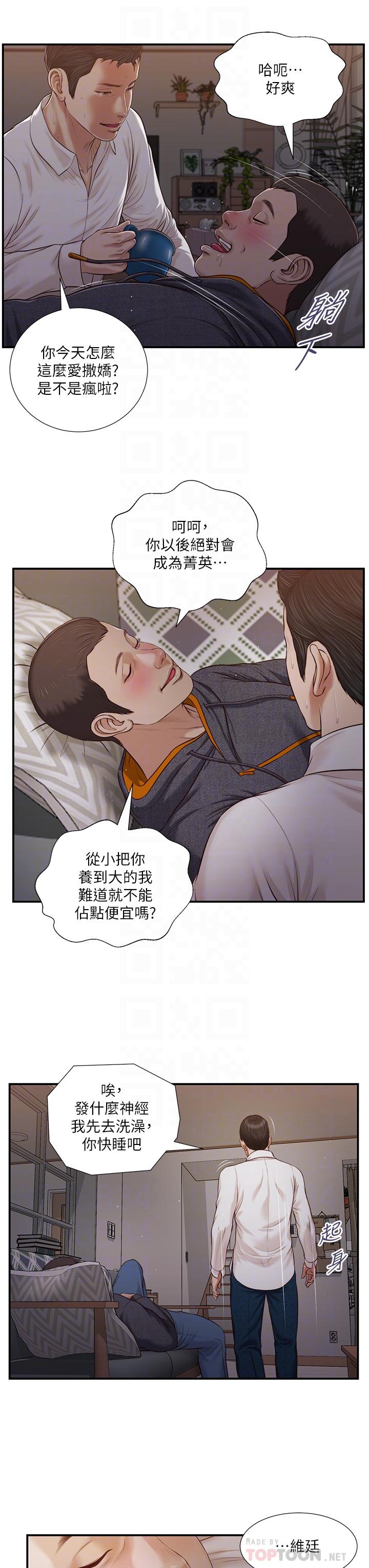 小妾[h漫]韩漫全集-小妾-第85話-與我契合的另一半无删减无遮挡章节图片 