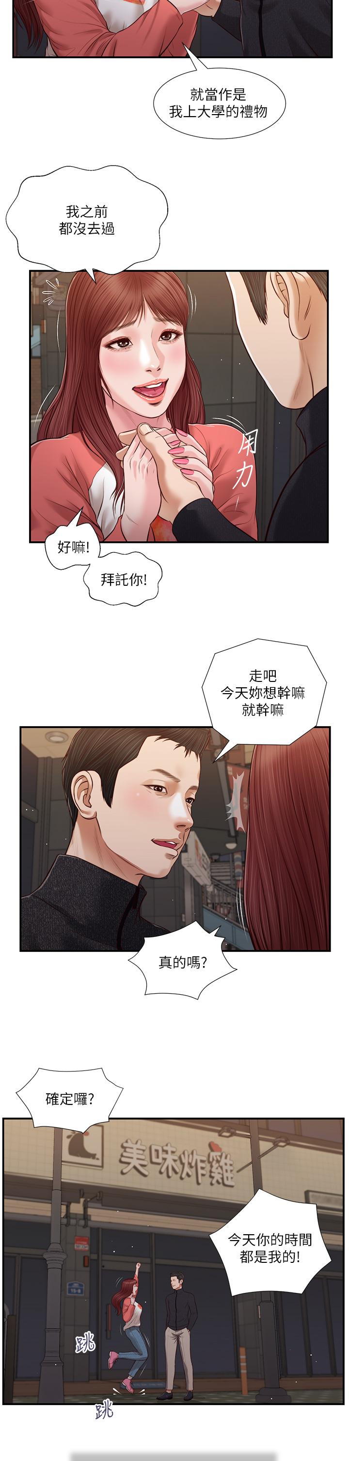 小妾[h漫]韩漫全集-小妾-第86話-充滿女人味的夏羅无删减无遮挡章节图片 