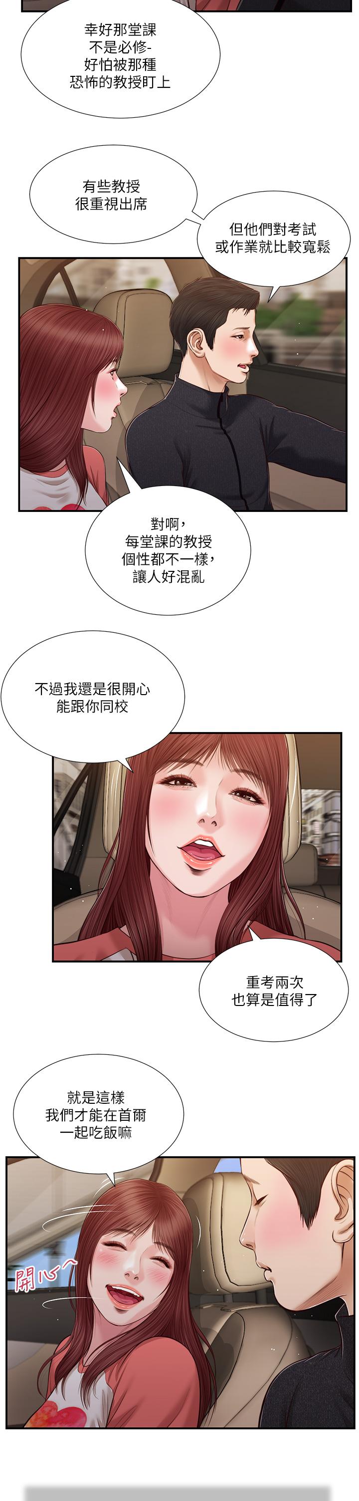 小妾[h漫]韩漫全集-小妾-第86話-充滿女人味的夏羅无删减无遮挡章节图片 
