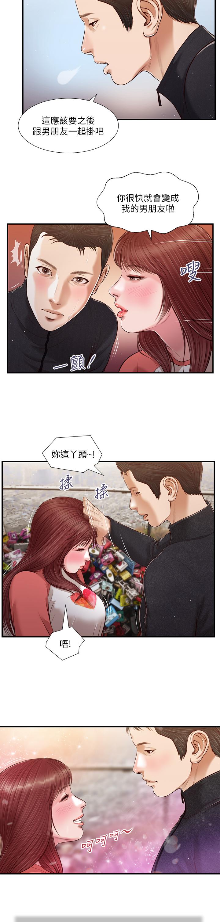 小妾[h漫]韩漫全集-小妾-第86話-充滿女人味的夏羅无删减无遮挡章节图片 