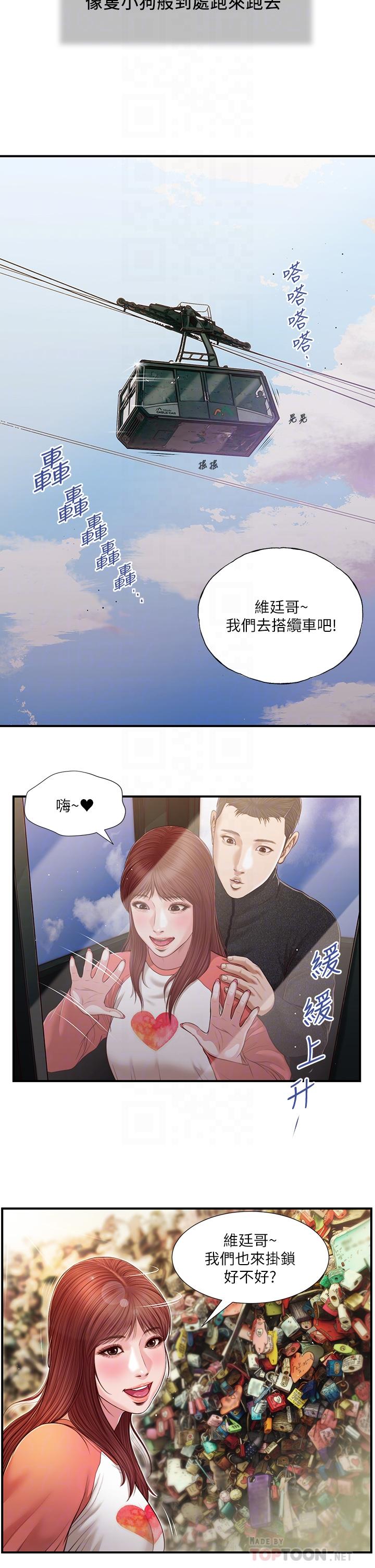 小妾[h漫]韩漫全集-小妾-第86話-充滿女人味的夏羅无删减无遮挡章节图片 