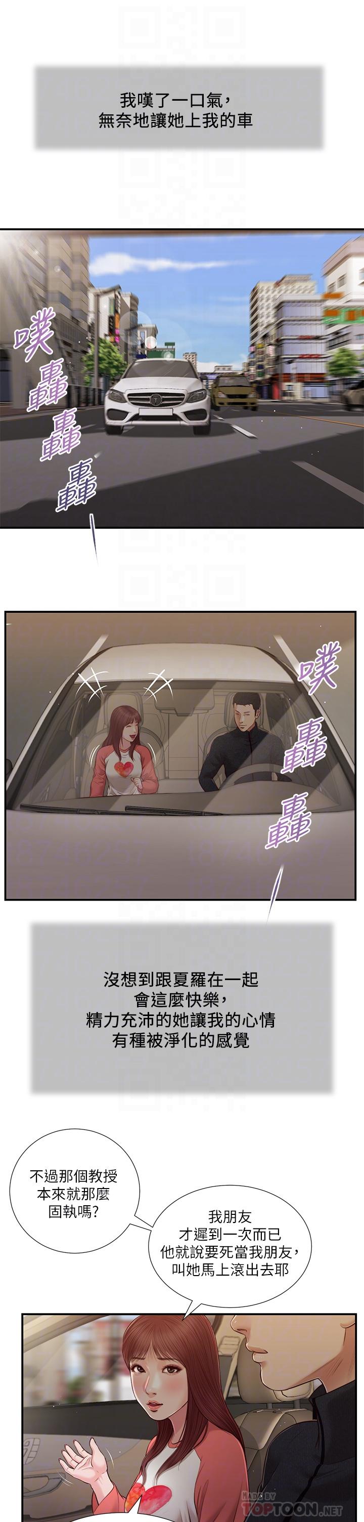 小妾[h漫]韩漫全集-小妾-第86話-充滿女人味的夏羅无删减无遮挡章节图片 