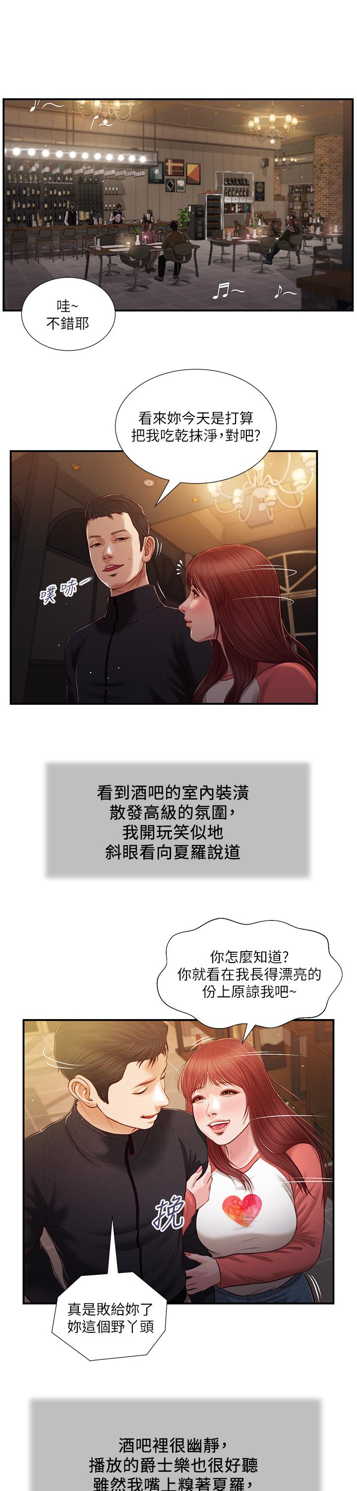 小妾[h漫]韩漫全集-小妾-第86話-充滿女人味的夏羅无删减无遮挡章节图片 