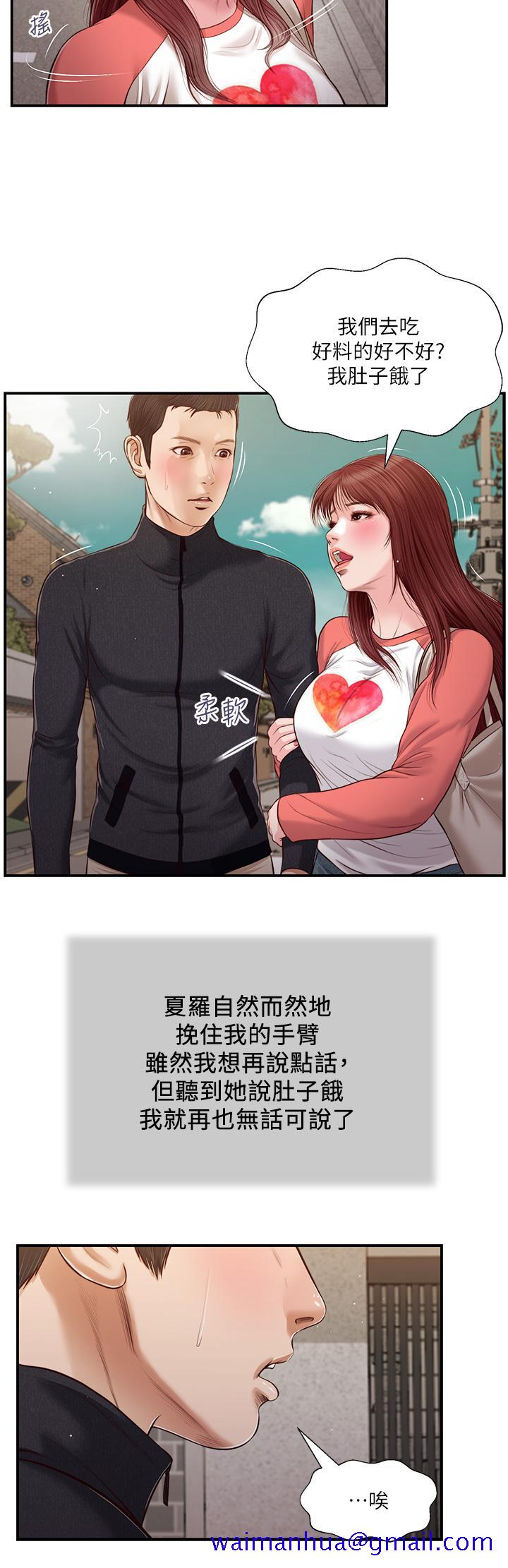 小妾[h漫]韩漫全集-小妾-第86話-充滿女人味的夏羅无删减无遮挡章节图片 