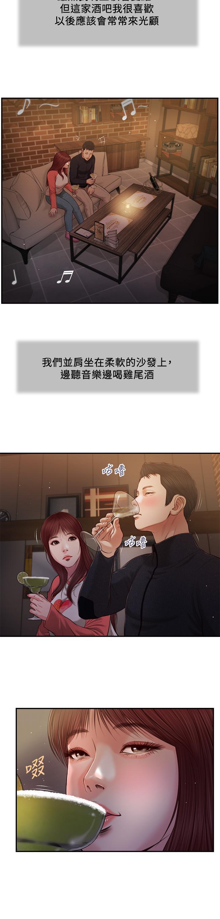 小妾[h漫]韩漫全集-小妾-第86話-充滿女人味的夏羅无删减无遮挡章节图片 