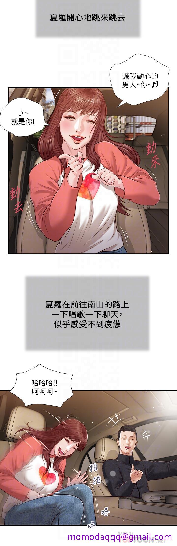 小妾[h漫]韩漫全集-小妾-第86話-充滿女人味的夏羅无删减无遮挡章节图片 