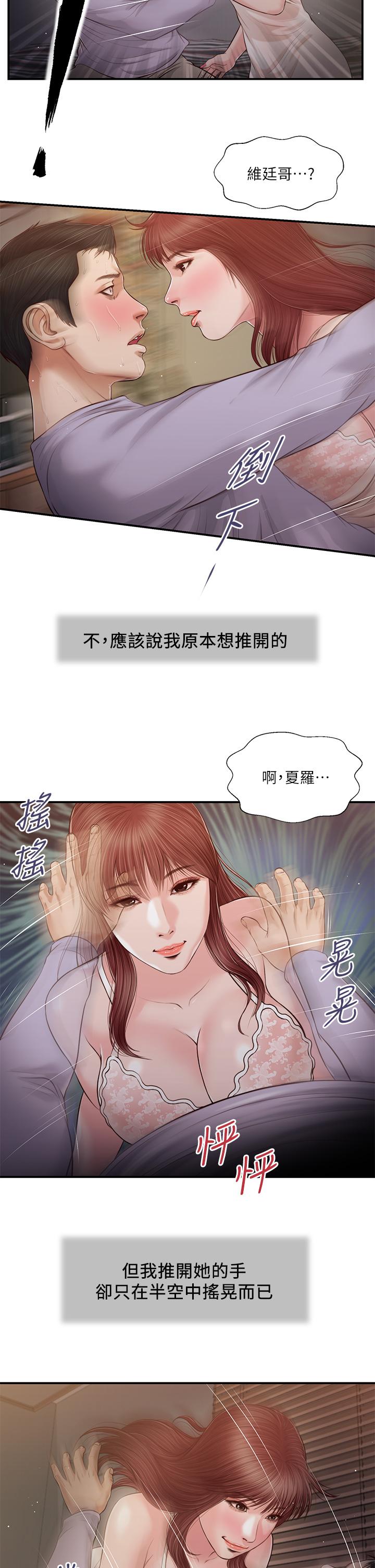 小妾[h漫]韩漫全集-小妾-第87話-我的處女之身就給你了无删减无遮挡章节图片 
