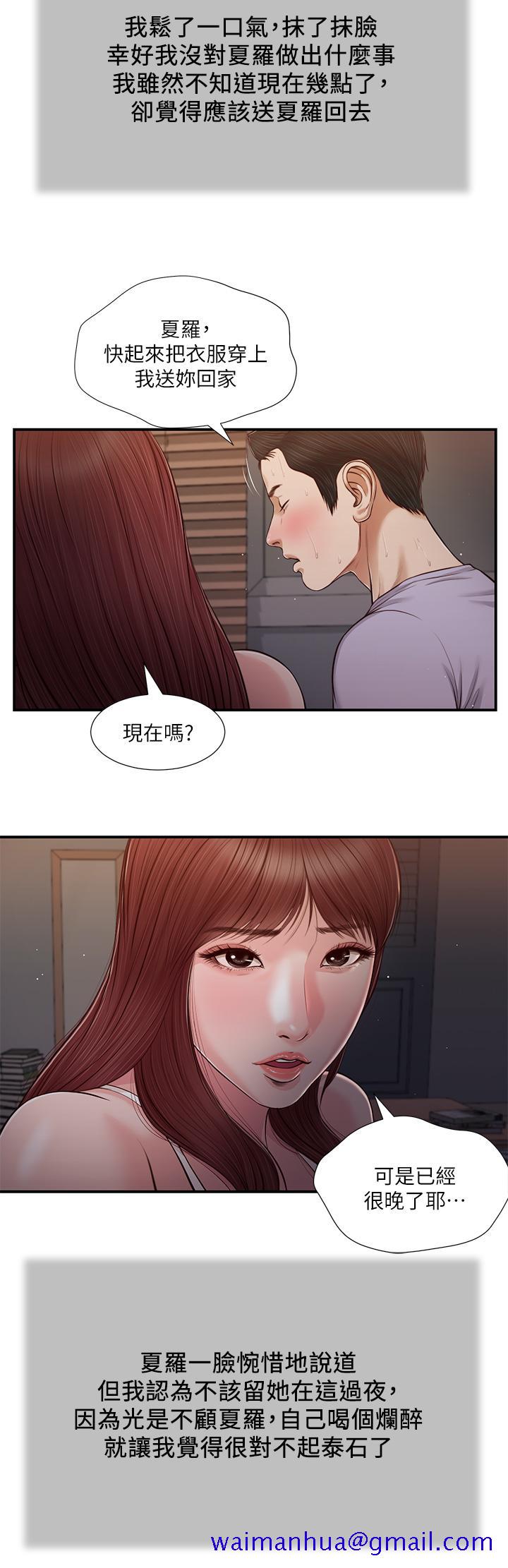 小妾[h漫]韩漫全集-小妾-第87話-我的處女之身就給你了无删减无遮挡章节图片 