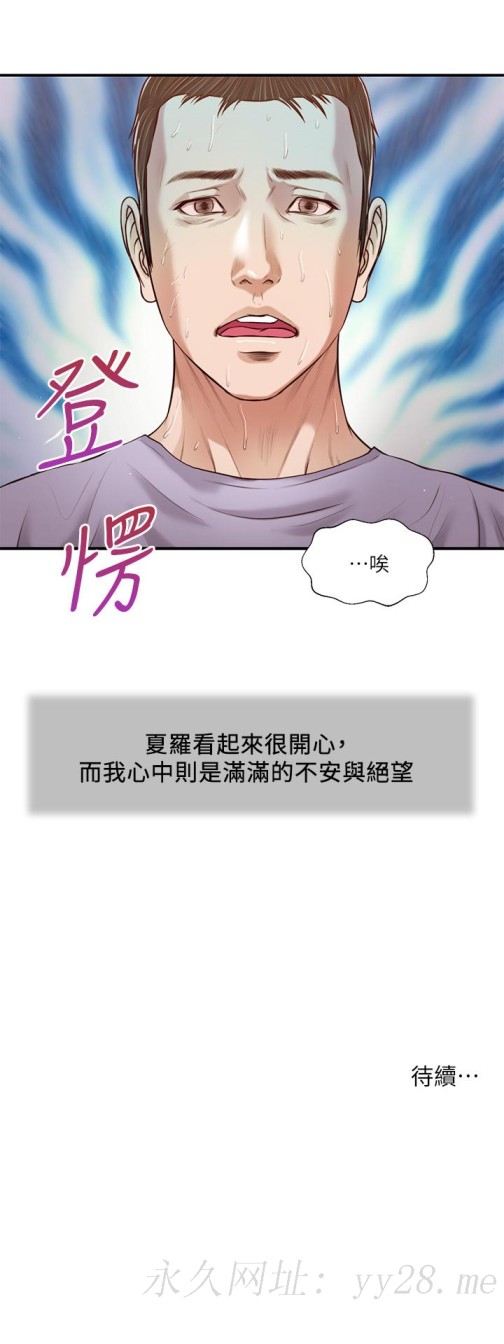 小妾[h漫]韩漫全集-小妾-第87話-我的處女之身就給你了无删减无遮挡章节图片 