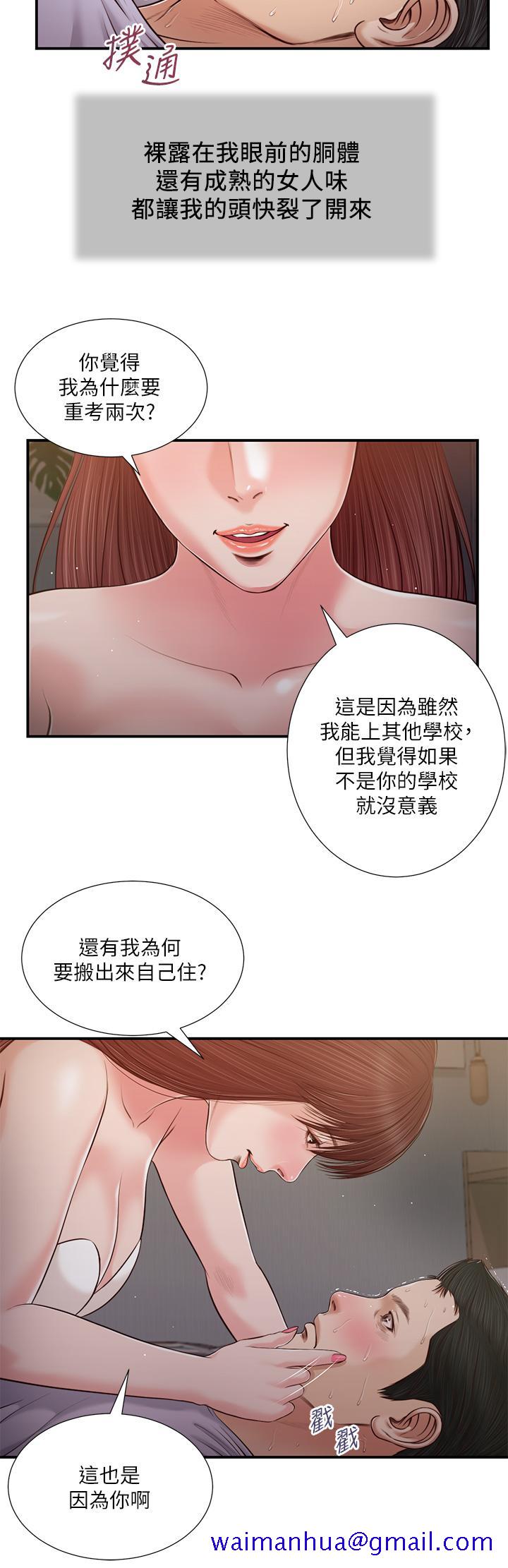 小妾[h漫]韩漫全集-小妾-第87話-我的處女之身就給你了无删减无遮挡章节图片 