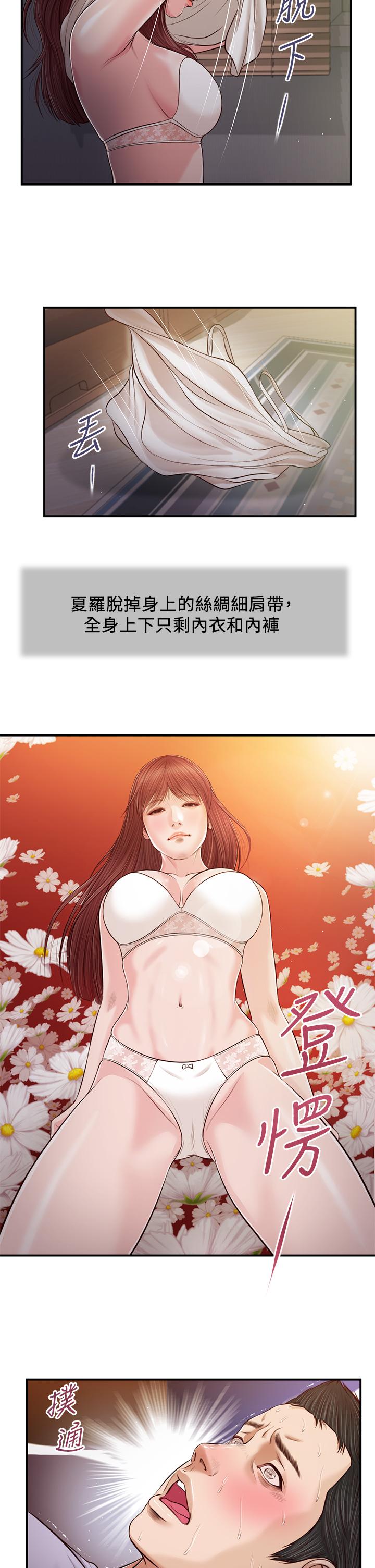 小妾[h漫]韩漫全集-小妾-第87話-我的處女之身就給你了无删减无遮挡章节图片 