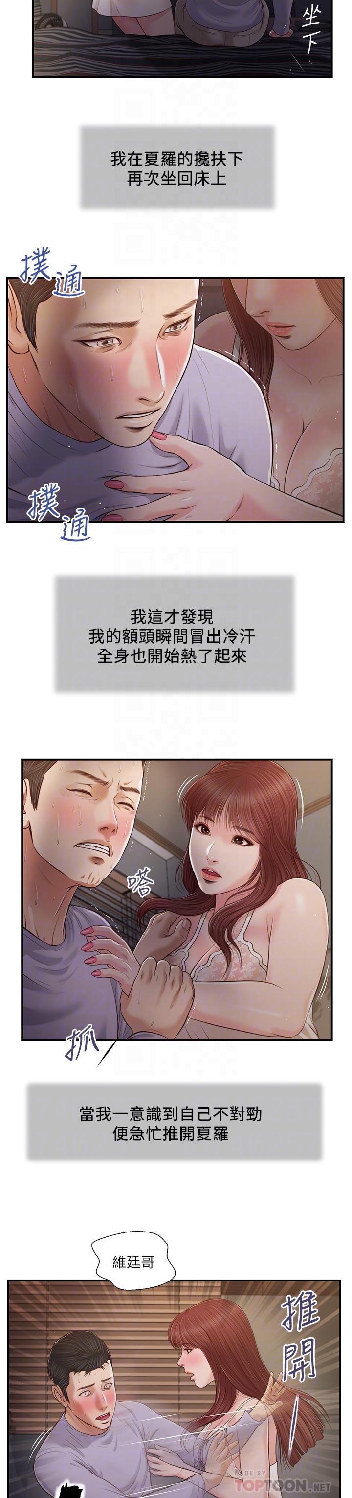小妾[h漫]韩漫全集-小妾-第87話-我的處女之身就給你了无删减无遮挡章节图片 