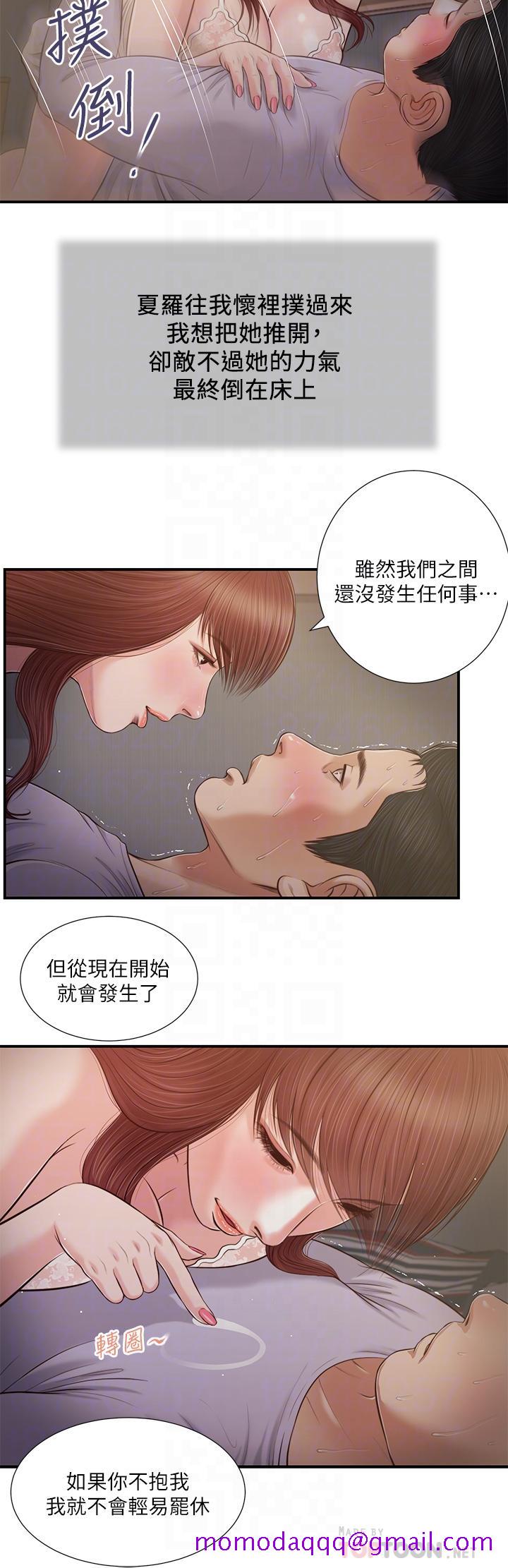 小妾[h漫]韩漫全集-小妾-第87話-我的處女之身就給你了无删减无遮挡章节图片 