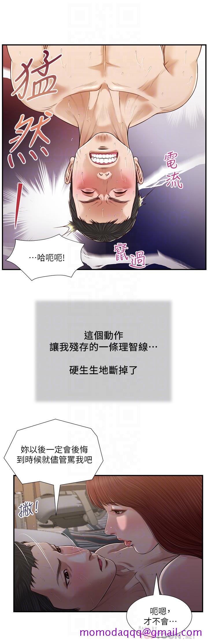 小妾[h漫]韩漫全集-小妾-第88話-你舔的我感覺好奇怪无删减无遮挡章节图片 