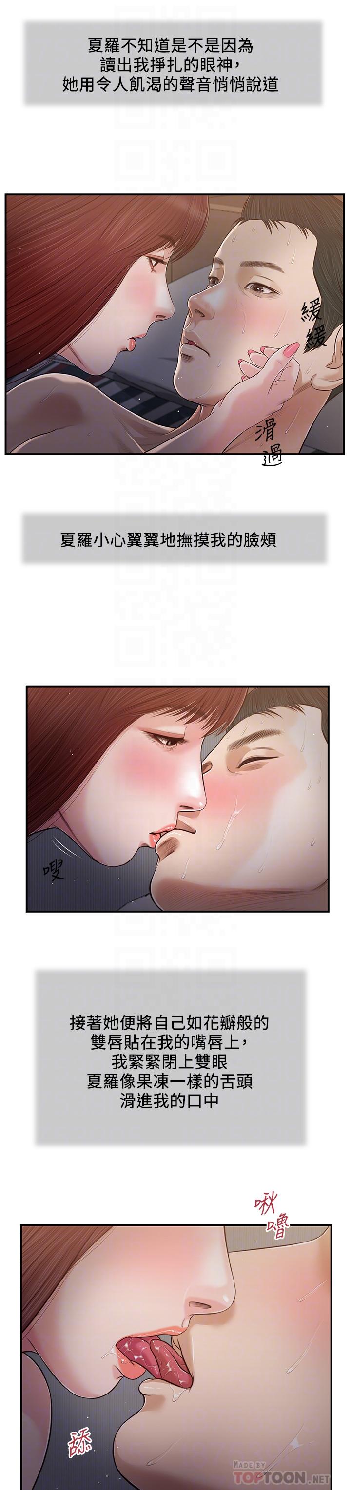 小妾[h漫]韩漫全集-小妾-第88話-你舔的我感覺好奇怪无删减无遮挡章节图片 