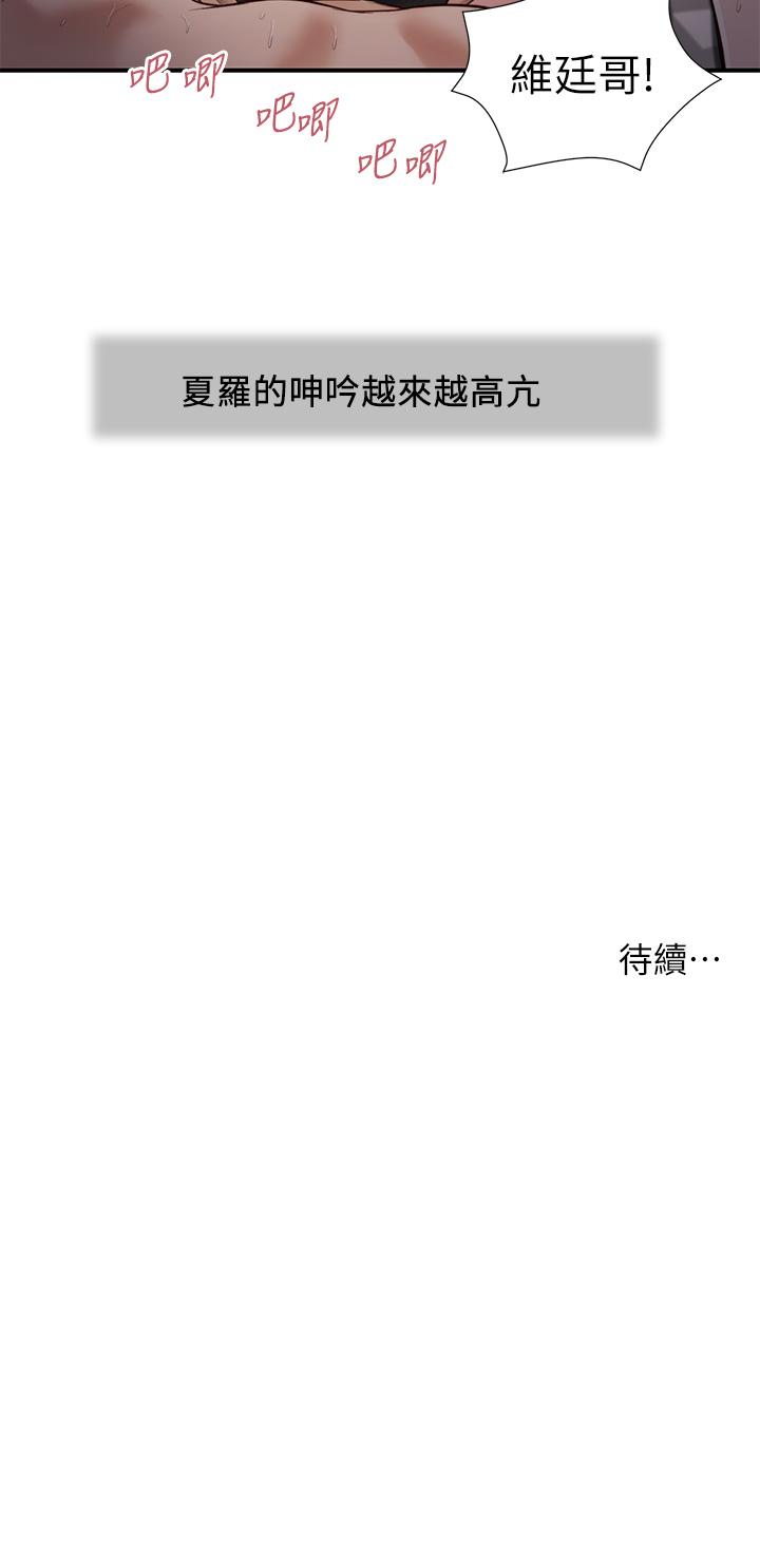 小妾[h漫]韩漫全集-小妾-第88話-你舔的我感覺好奇怪无删减无遮挡章节图片 