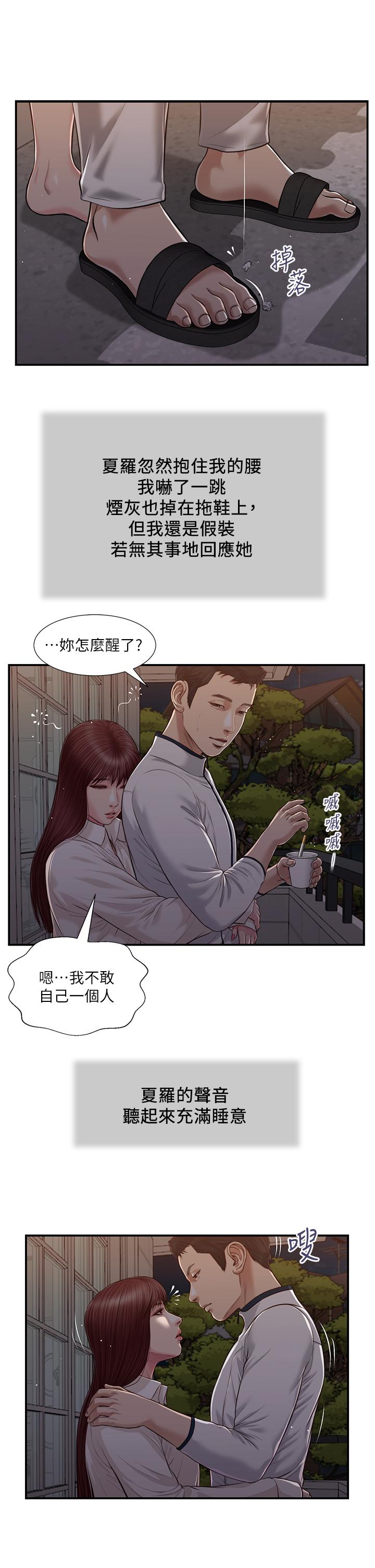 小妾[h漫]韩漫全集-小妾-第89話-原來做愛這麼舒服无删减无遮挡章节图片 