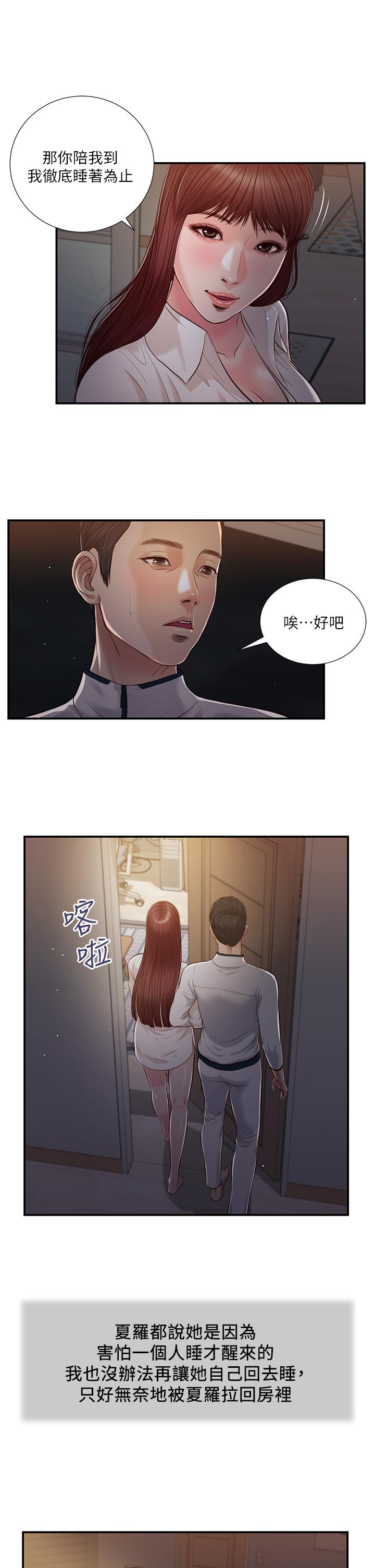 小妾[h漫]韩漫全集-小妾-第89話-原來做愛這麼舒服无删减无遮挡章节图片 