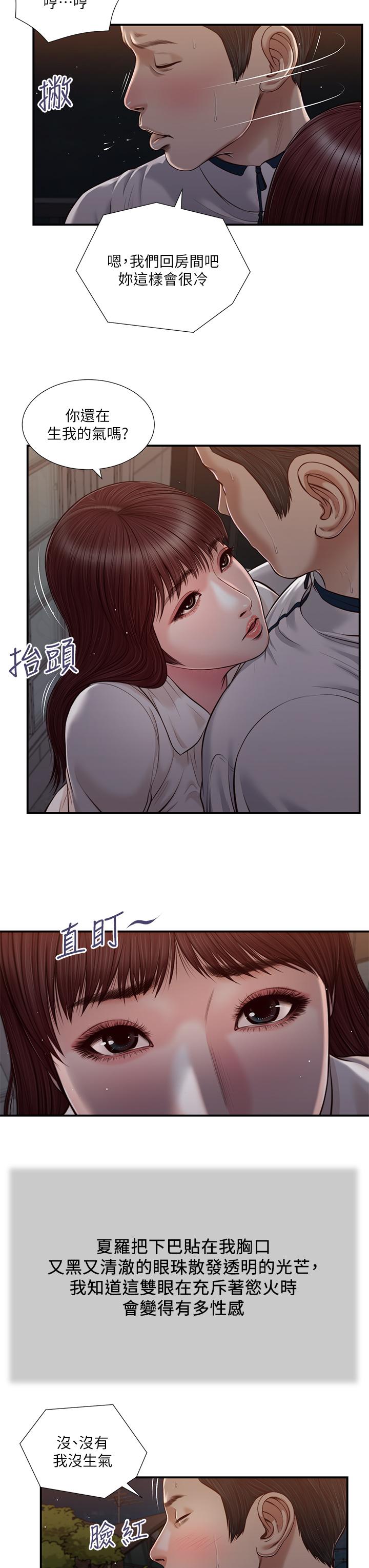 小妾[h漫]韩漫全集-小妾-第89話-原來做愛這麼舒服无删减无遮挡章节图片 