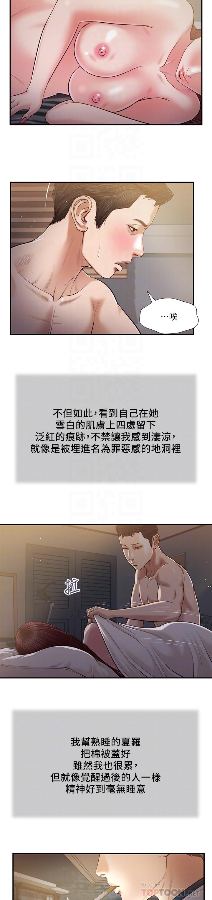 小妾[h漫]韩漫全集-小妾-第89話-原來做愛這麼舒服无删减无遮挡章节图片 