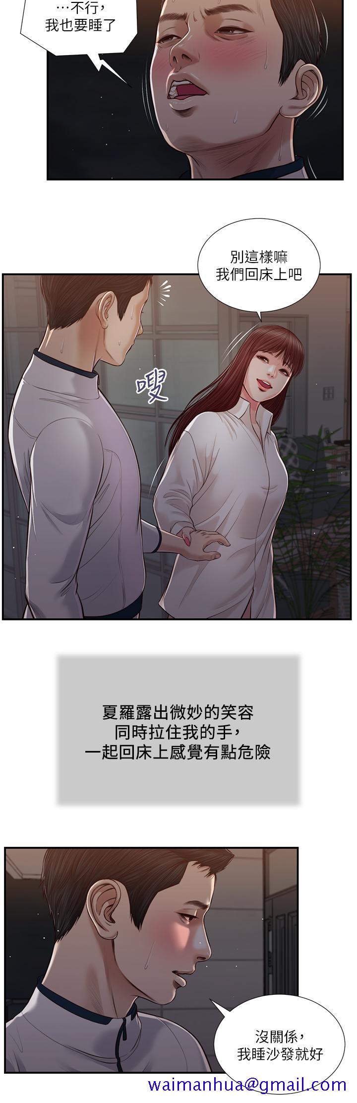 小妾[h漫]韩漫全集-小妾-第89話-原來做愛這麼舒服无删减无遮挡章节图片 