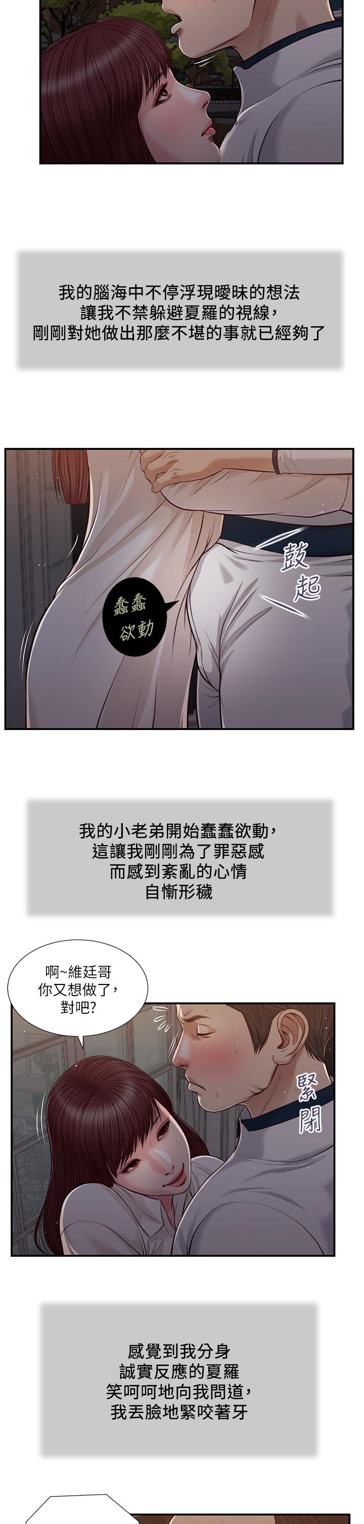 小妾[h漫]韩漫全集-小妾-第89話-原來做愛這麼舒服无删减无遮挡章节图片 