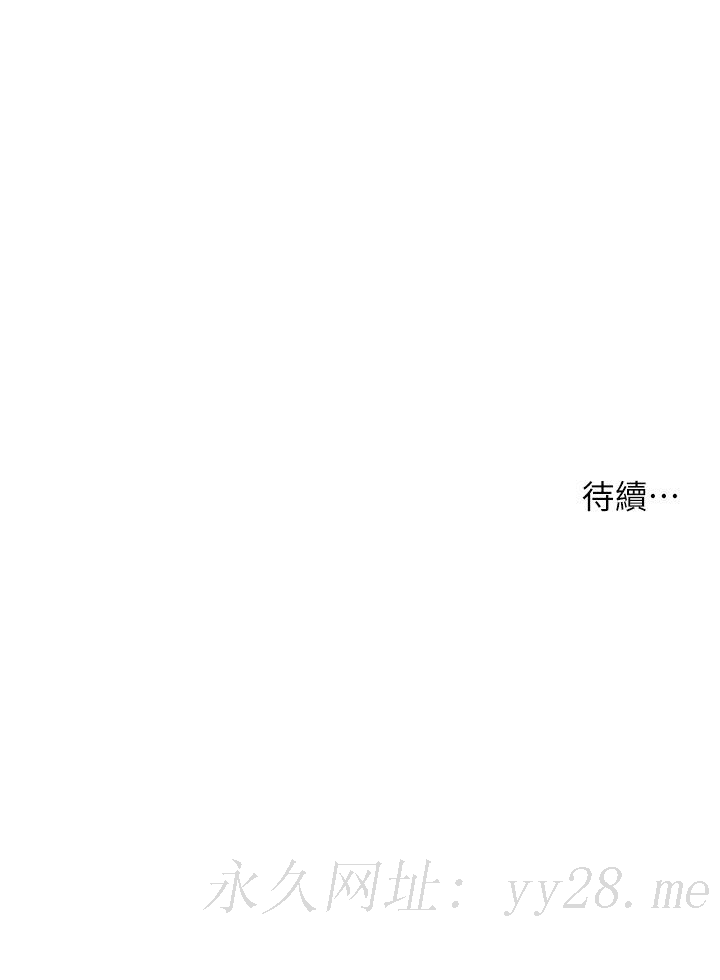 小妾[h漫]韩漫全集-小妾-第89話-原來做愛這麼舒服无删减无遮挡章节图片 
