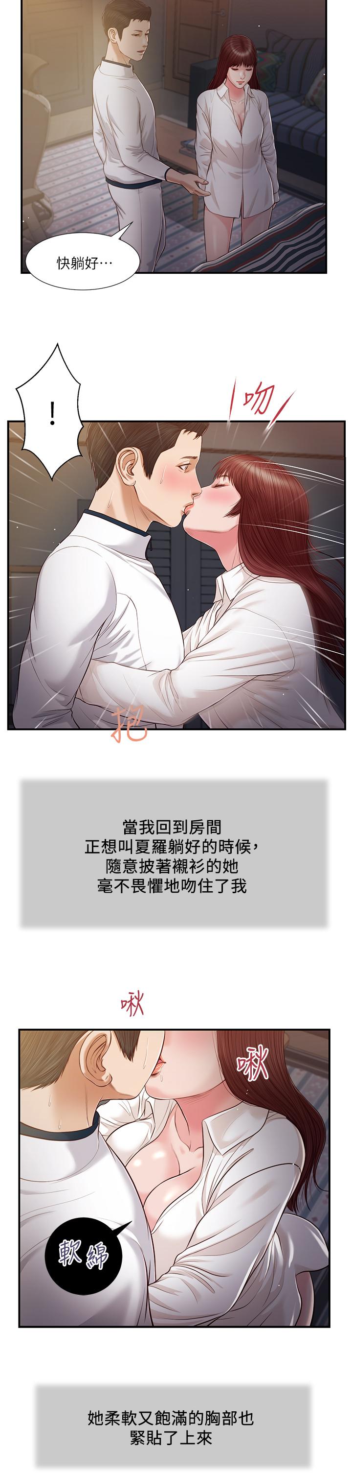 小妾[h漫]韩漫全集-小妾-第89話-原來做愛這麼舒服无删减无遮挡章节图片 