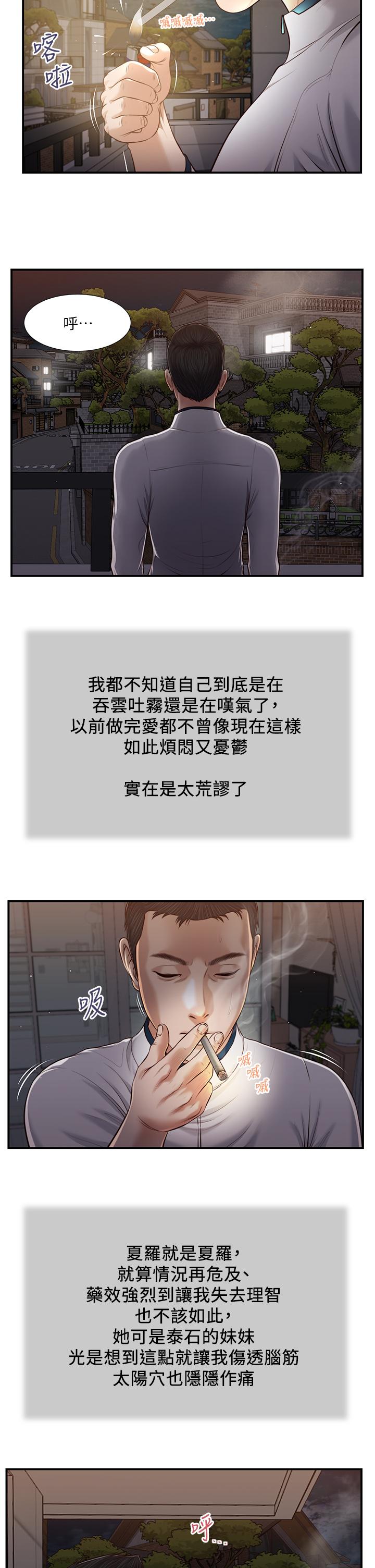 小妾[h漫]韩漫全集-小妾-第89話-原來做愛這麼舒服无删减无遮挡章节图片 